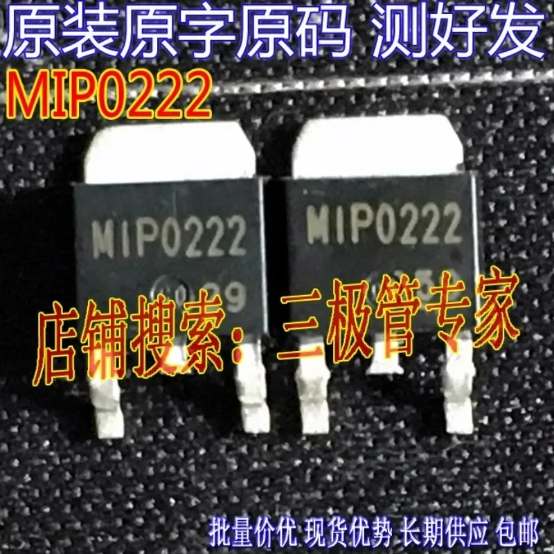 Used&Not NEW&Send after Measure Original imported disassembly original word MIP0222 TO-252 patch/MOS tube, tested