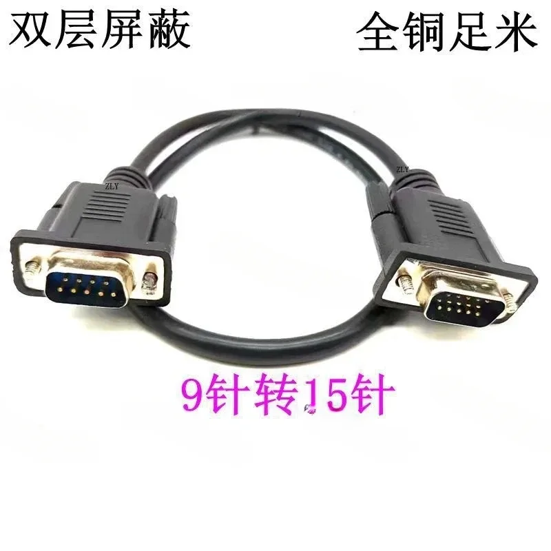 15 Pin to 9-core Serial Port Connector RS232 Communication Data Cable Revolution Bus VGA Revolution DB9 Hole Adapter