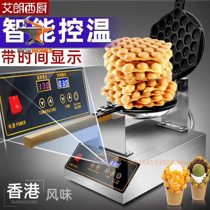 QQ egg machine commercial snack equipment night market electric heating Hong Kong-style egg machine stall automatic