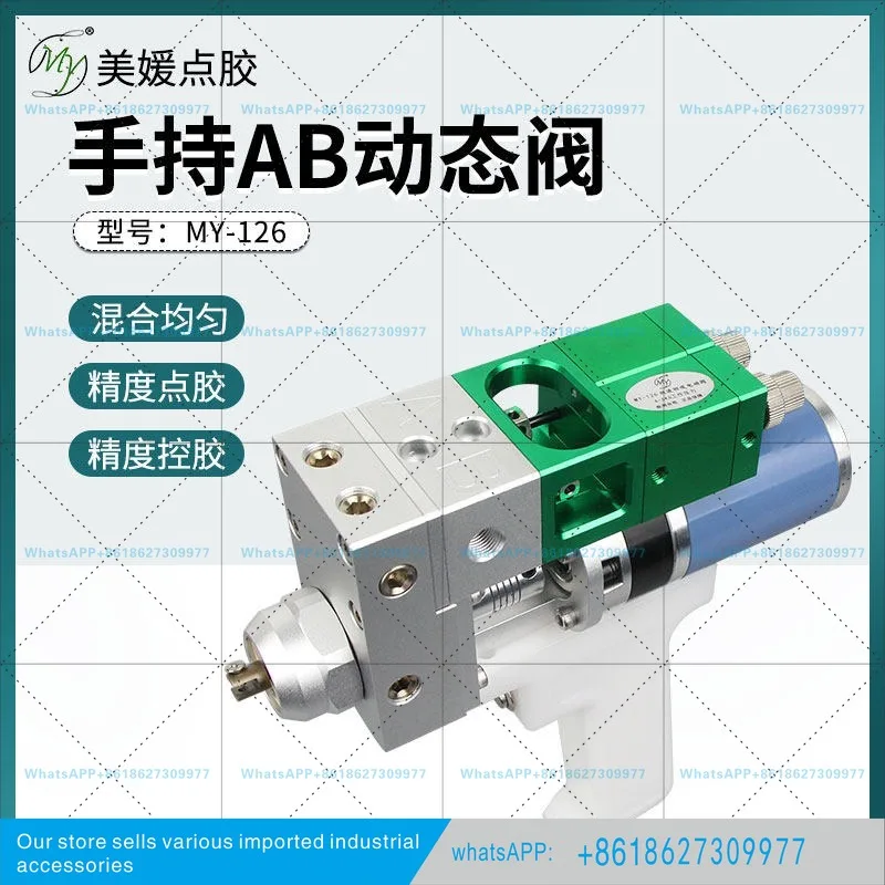 AB double liquid dynamic suction valve power supply gluing and gluing electric mixing dispensing valve dispensing machine MY126