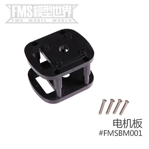 FMS 1700mm P51 Mustang shared plastic electronic accessories fixed wing electronic model aircraft model aircraft accessories
