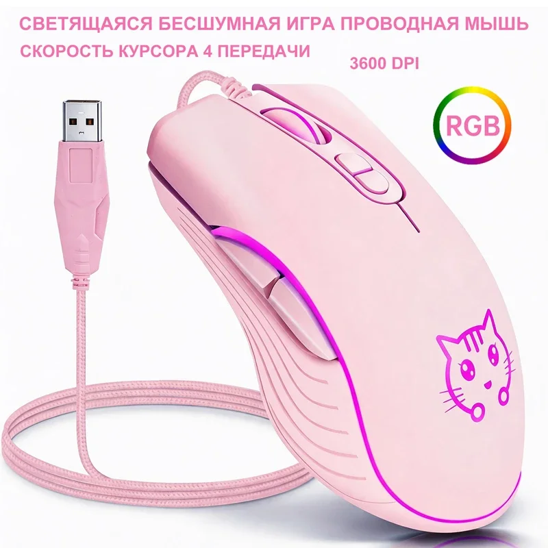 Mysz gamingowa do e-sportu, mysz RGB, myszy USB, mysz ergonomiczna — zdjęcie produktu 3