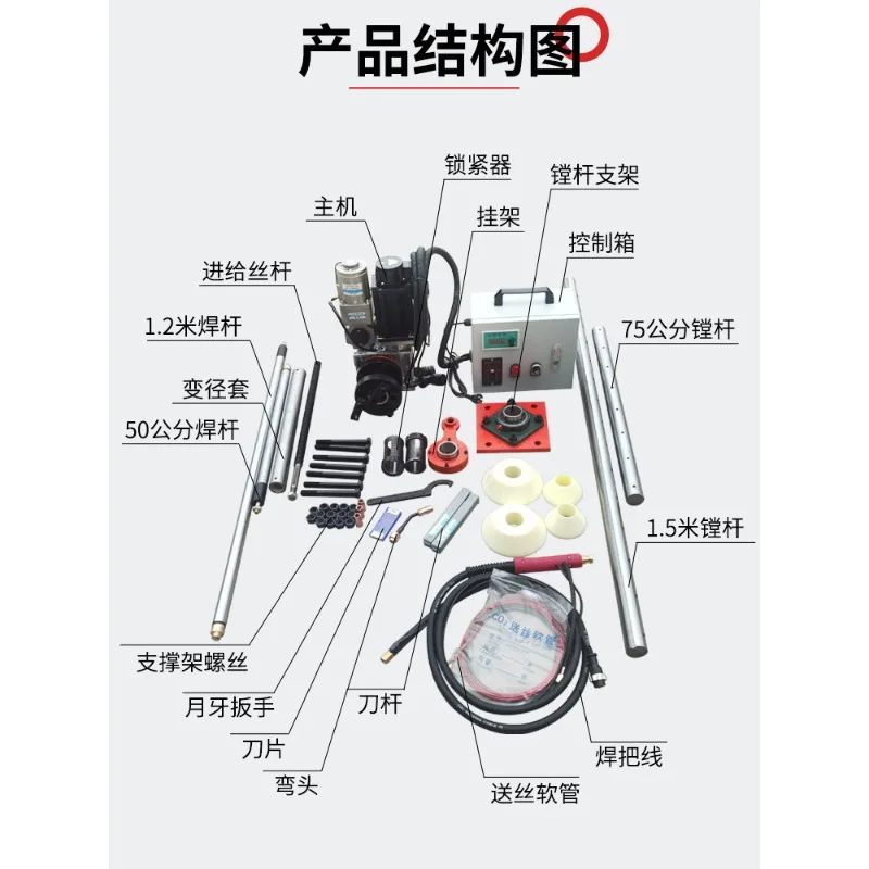 

Portable boring machine, CNC automatic repair welding machine, excavator, forklift crane, mobile boring