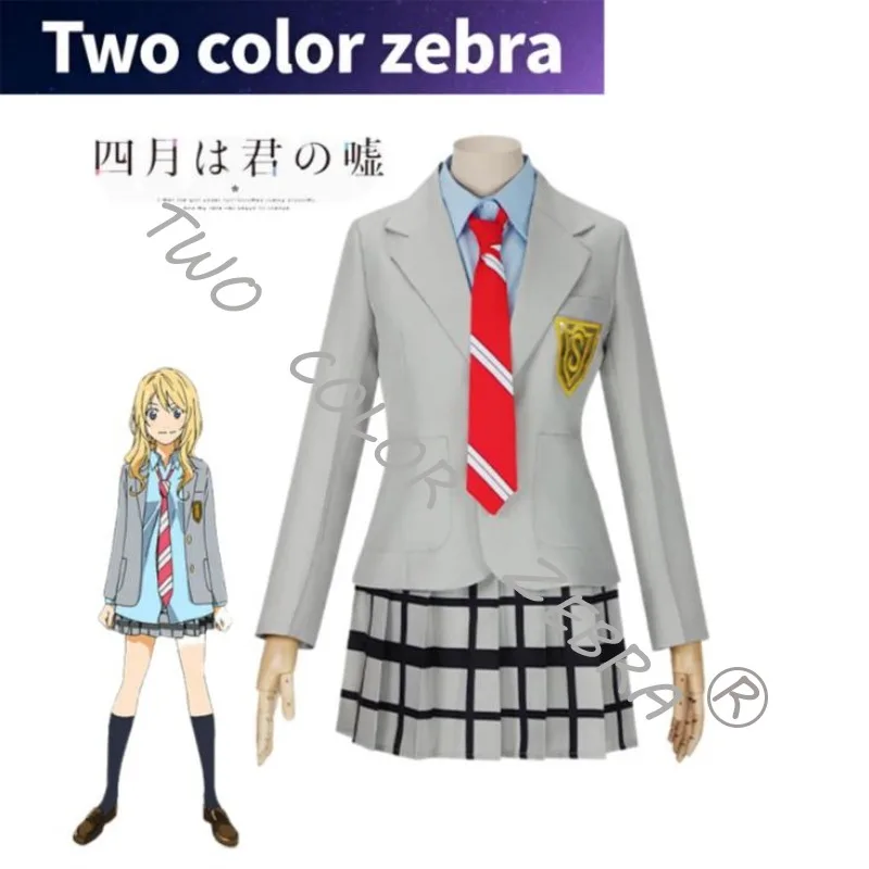 

Anime Sie spielen die Rolle von Kaoru Miyano in Aprils Lügen kostüm Arima Kousei synthetische Oberbekleidung Cosplay Costume