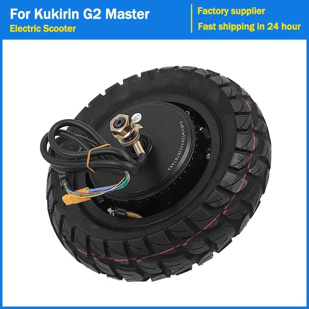 

255x80 переднее/заднее колесо, шина двигателя в сборе, детали двигателя, подходят для аксессуаров для электрических скутеров Kukirin G2 Master