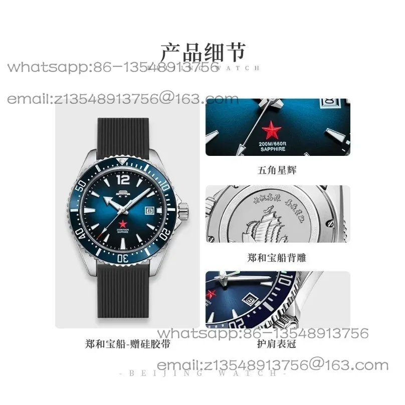 

Пекинские часы, официальные оригинальные механические часы, мужской производитель, прямые продажи