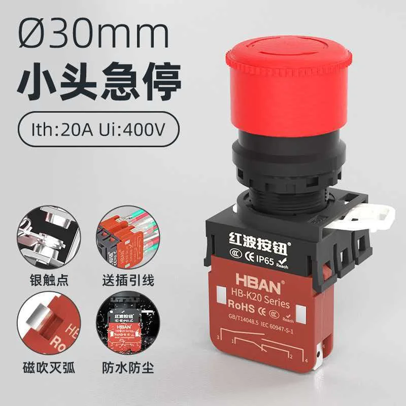 HONGBO HB-K20 Waterproof IP65 22mm 20A Emergency Stop Mushroom Head Push Button Switch 2NO 2NC