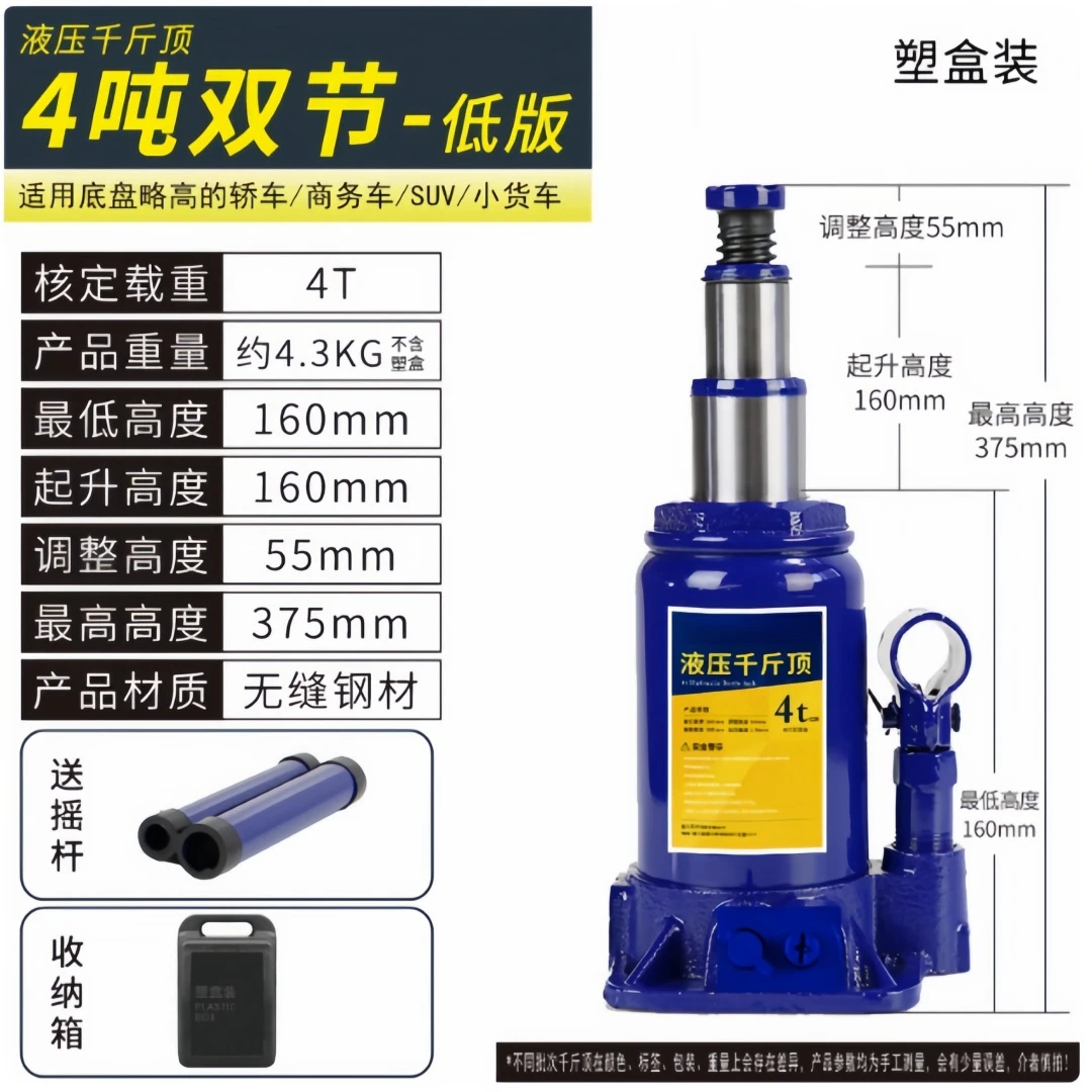 vehicle hand cranked jack Hydraulic jack Sedan hydraulic car 4-ton short