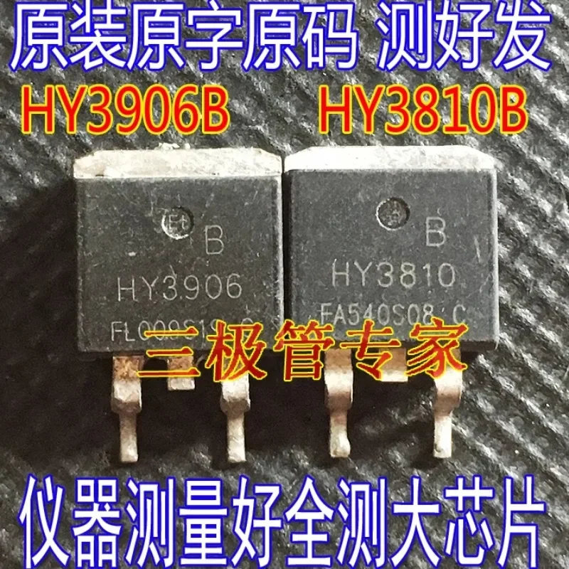 Used&Not NEW&Send after Measure Disassemble the original word HY3810 HY3906B field effect MOS transistor patch TO-263 measured