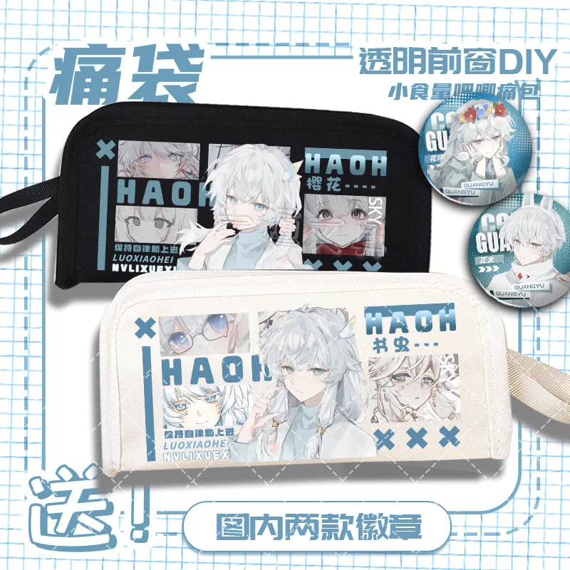 

Anime GAME Gangyu Sky Bookworm Sakura Taisuke Student Head Peripheral Stationery Storage Anime Pencil Case Pain Bag