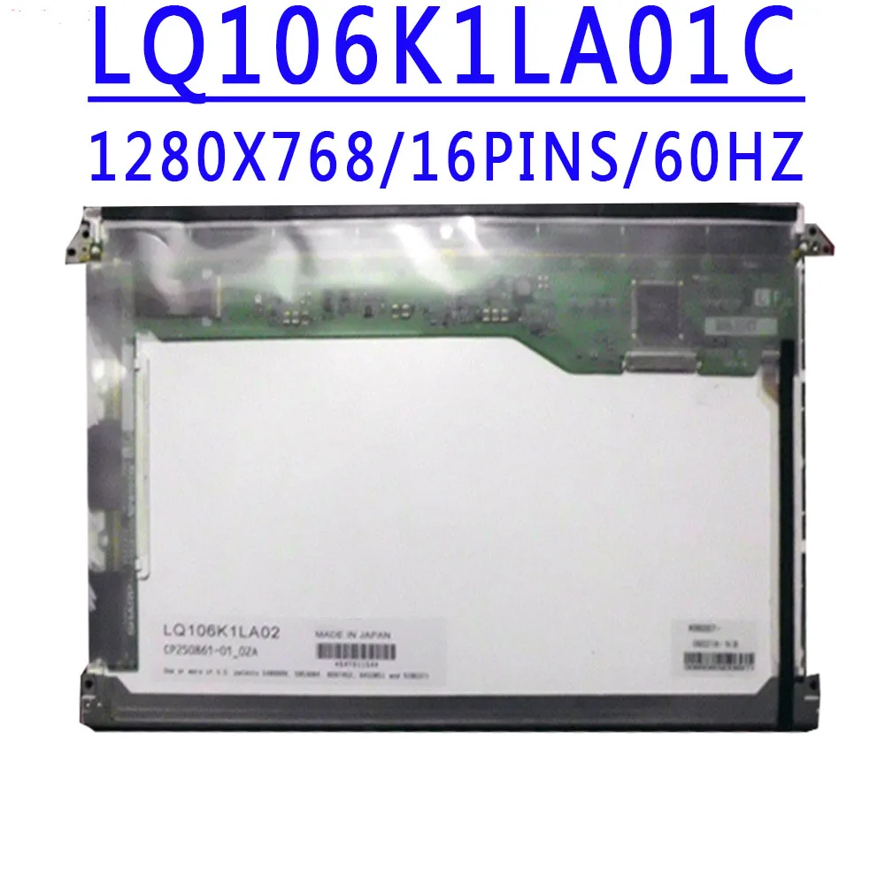 LQ106K1LA01 LQ106K1LA01A LQ106K1LA01B LQ106K1LA01C LQ106K1LA01D Original A+ Grade 10.6 inch 1280x768 16pins LVDS LCD Display