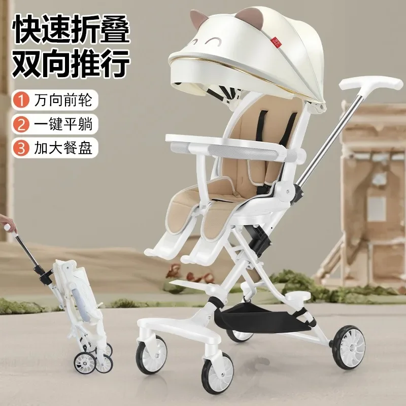 The baby walking artifact trolley is light, can sit, can lie down, can be folded, 0-5 years old, high view baby stroller