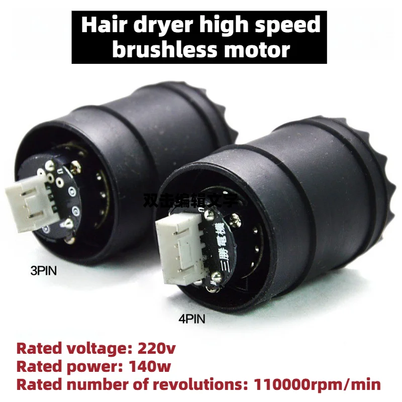 

140W 110000RPM High Speed CMotor AC220V 3PIN 4PIN Hollow Control Board DC Brushless Motor for Hair Dryer