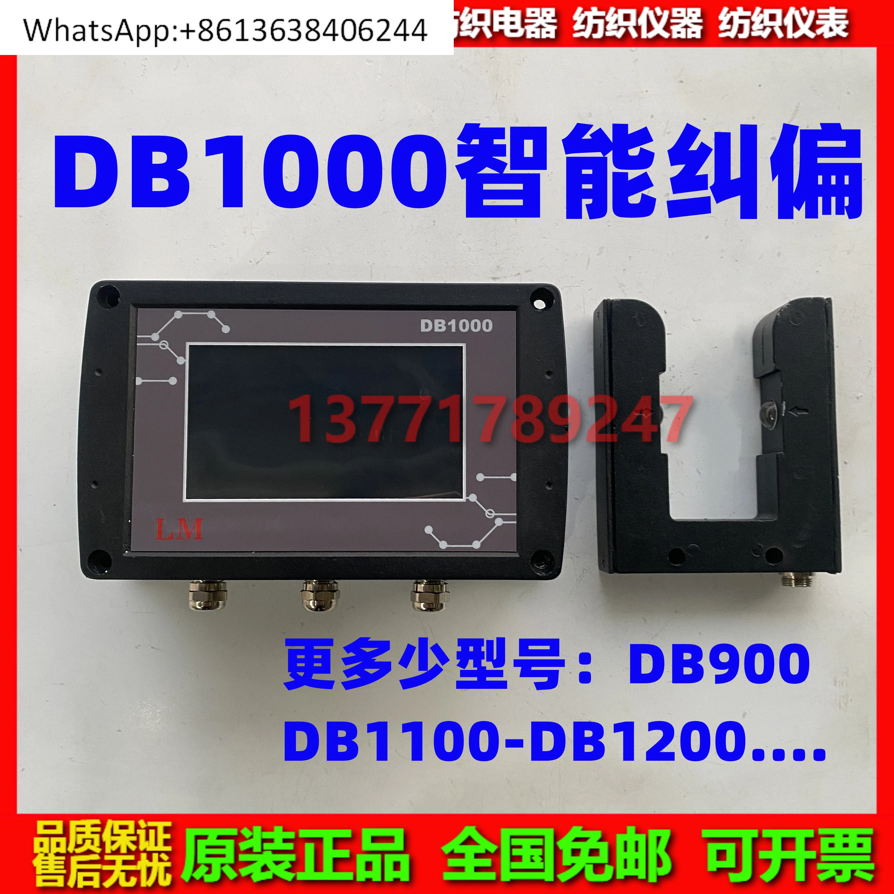 

New generation DB1000 computer deviation correction controller DB1000 intelligent edge controller numerical control sensor