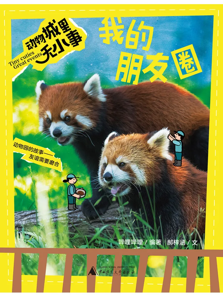 Book-Winshare No Small Matters in Animal City My Circle Of Friends