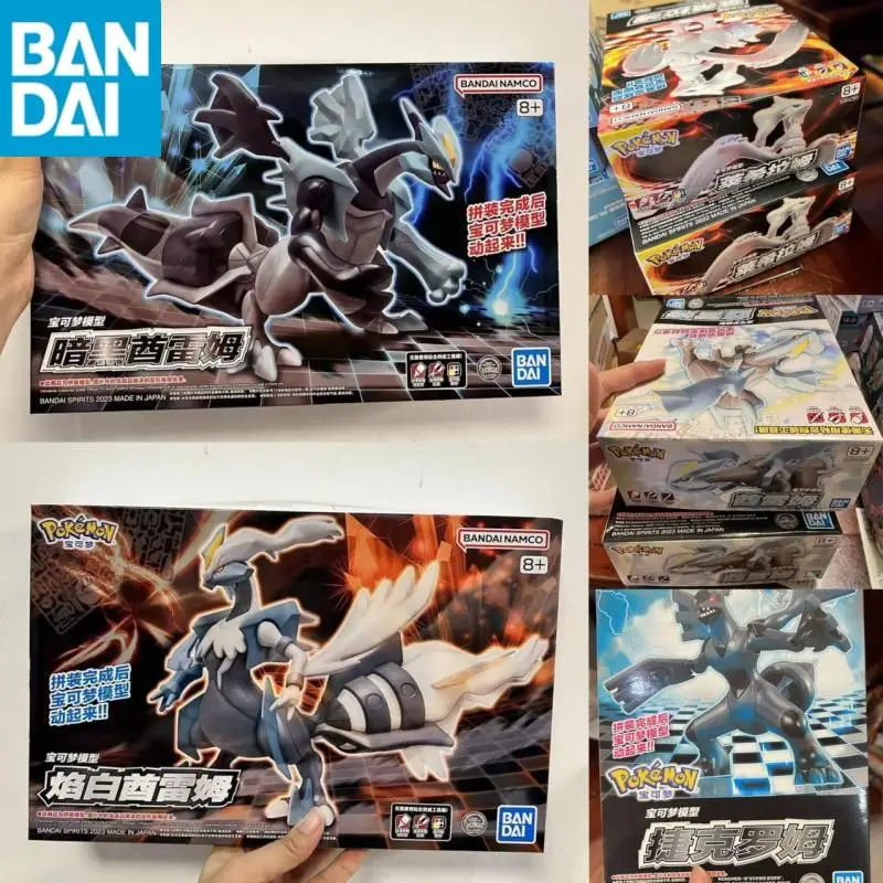 本物のバンダイナムコ在庫ポケモンブラックホワイトキュレムレシラムゼクロム組み立てモデル DIY コレクター置物おもちゃキッドギフト