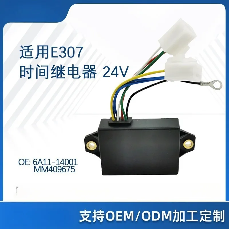Excavator Parts MM409675 16A11-14001 For E307 Relay White Double Plug 24V
