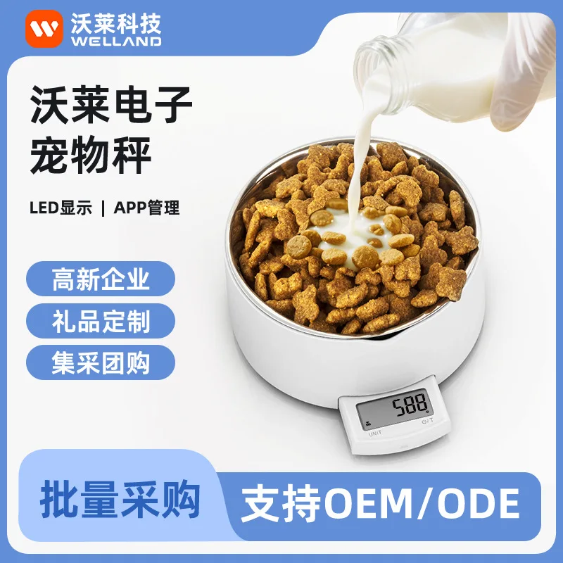 Cross-border food call smart bluetooth pet scale, dog pocket scale, cat food, dog food weighing electronic scale, small scale