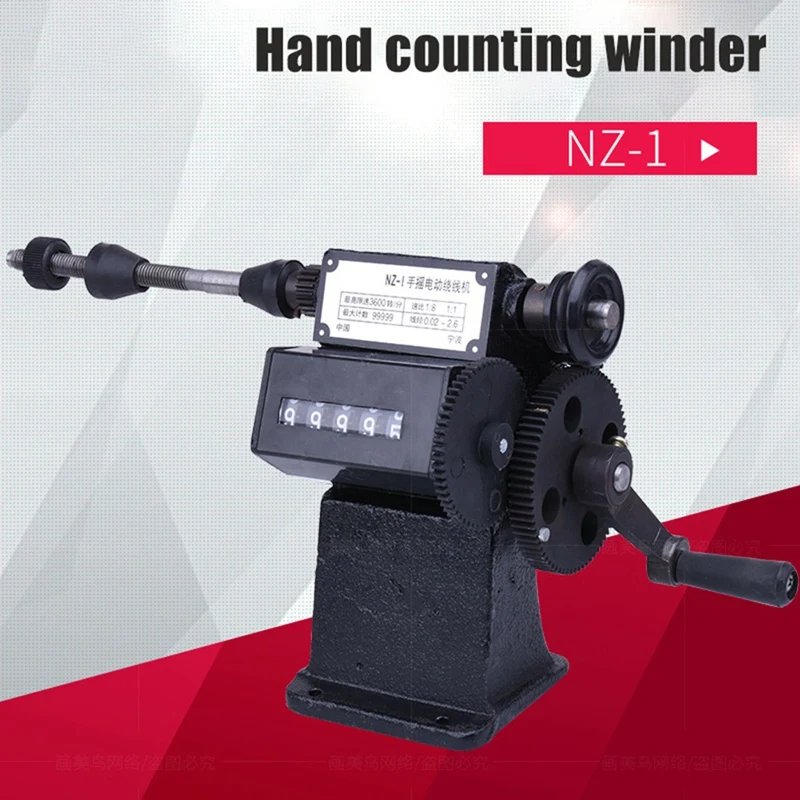 NZ-1 Hand Winding Machine Winder Double Speed Counter Steel Gear Coil Winding Machine-A22U