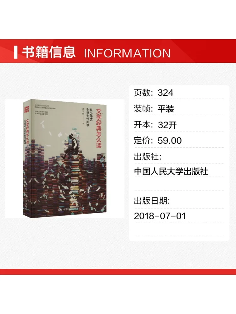 Book-Winshare How To Read Literary Classics From Ib Chinese To Critical Reading