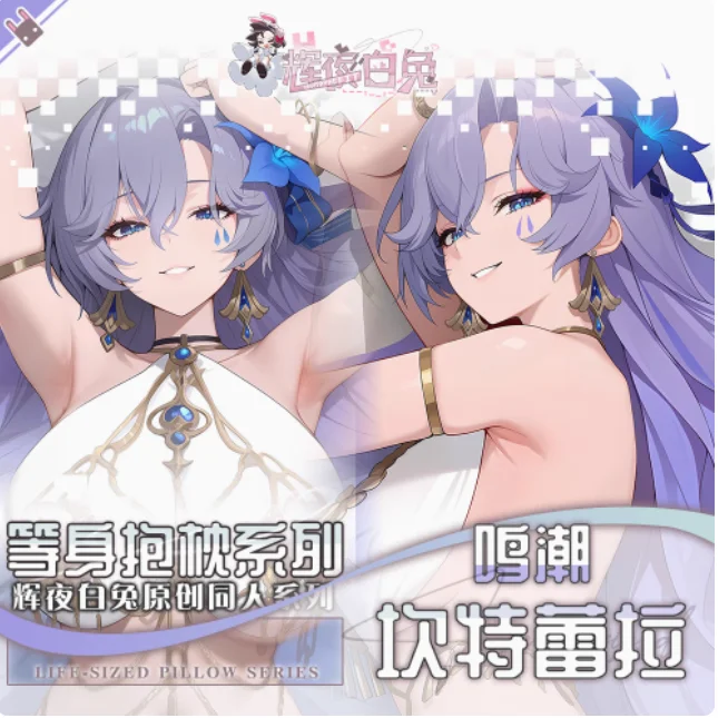 

Аниме Wuthering Waves Cantarella сексуальная дакимакура обнимающая наволочка для тела отаку Лоли наволочка постельные принадлежности подарки HY