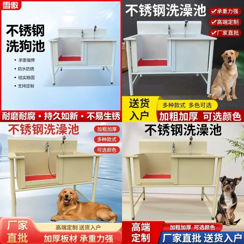 For Pet Grooming Stainless Steel Dog Wash Basin Thickened Non-slip Cat Bath Tub for Pet Shop Home Use Durable No Watermark
