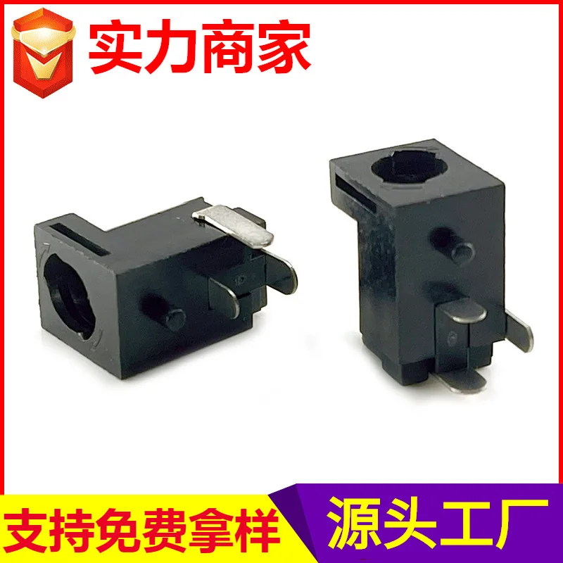 Smart Card Door Lock TypeDC-005SSocket Self-Locking TypeDCPower Socket Snap-on Tripod Charging Female Connector Factory