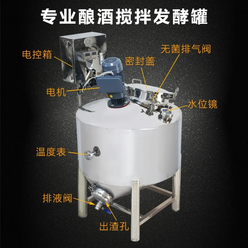 Fermentation vat Fermenter tank tank container, fruit wine fermentation 304 stainless steel