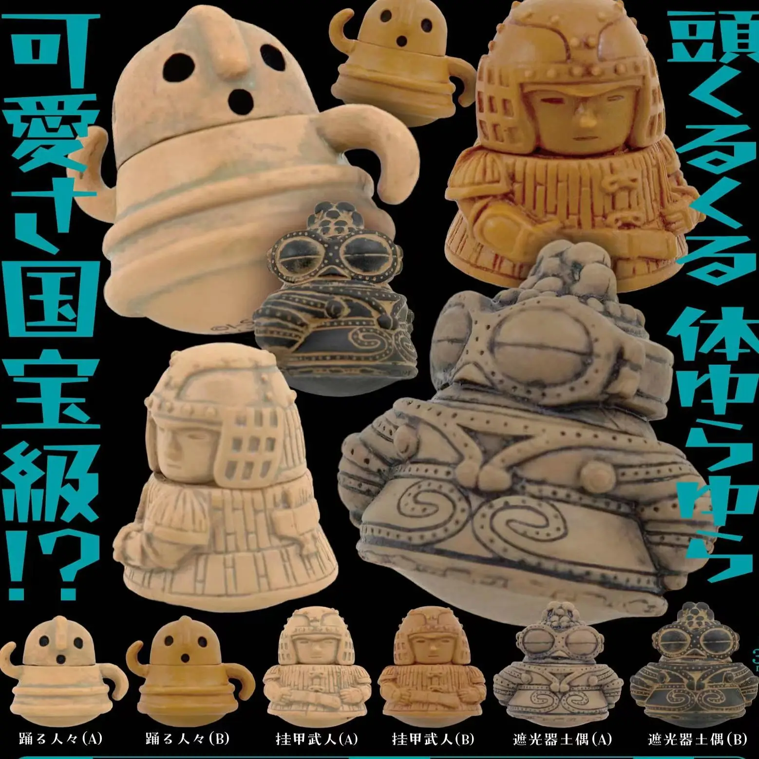 

Japan Kitan Gashapon Capsule Toy Blessing Blessing Earth Puppet And Haniwa Guard Treasure Earth Puppet Decoration