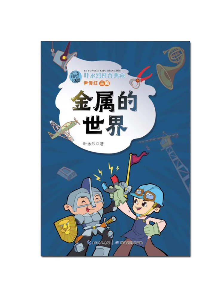 Book-Winshare The World Of Metal