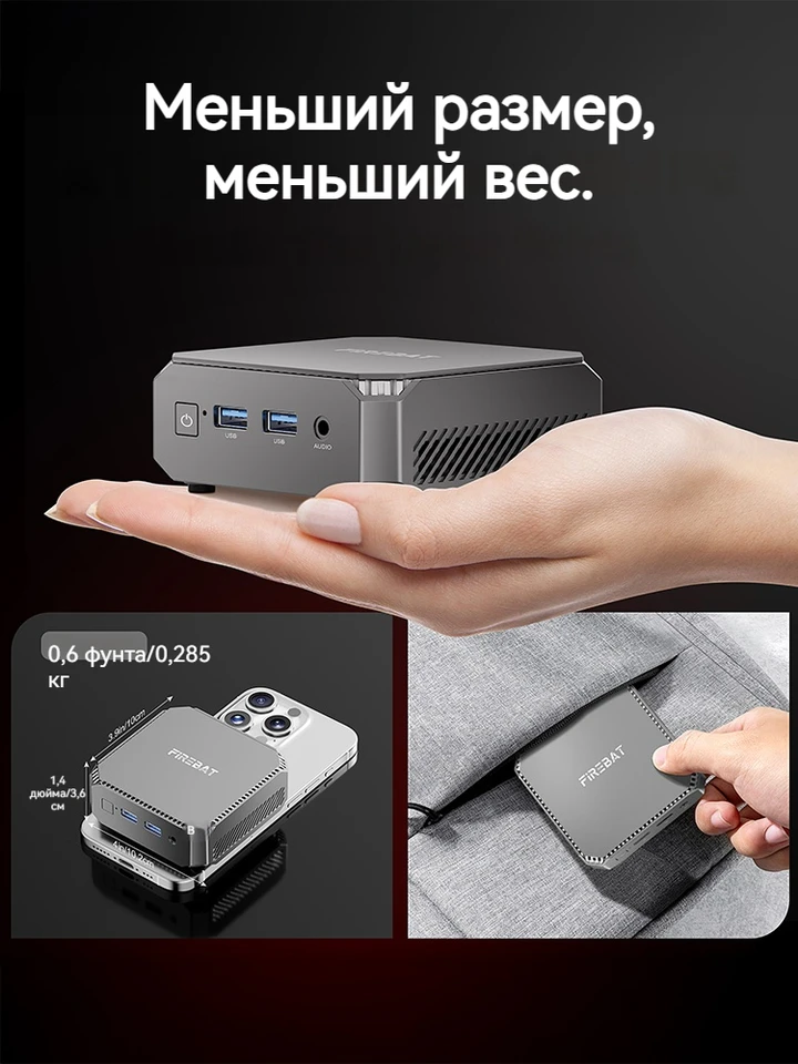 Firebat T2 Mini PC Intel N150 16GB RAM 512GB SSD