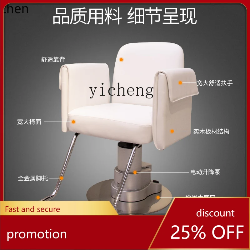 YFY electric lift hair cutting chair hair salon special hair perm and dyeing chair