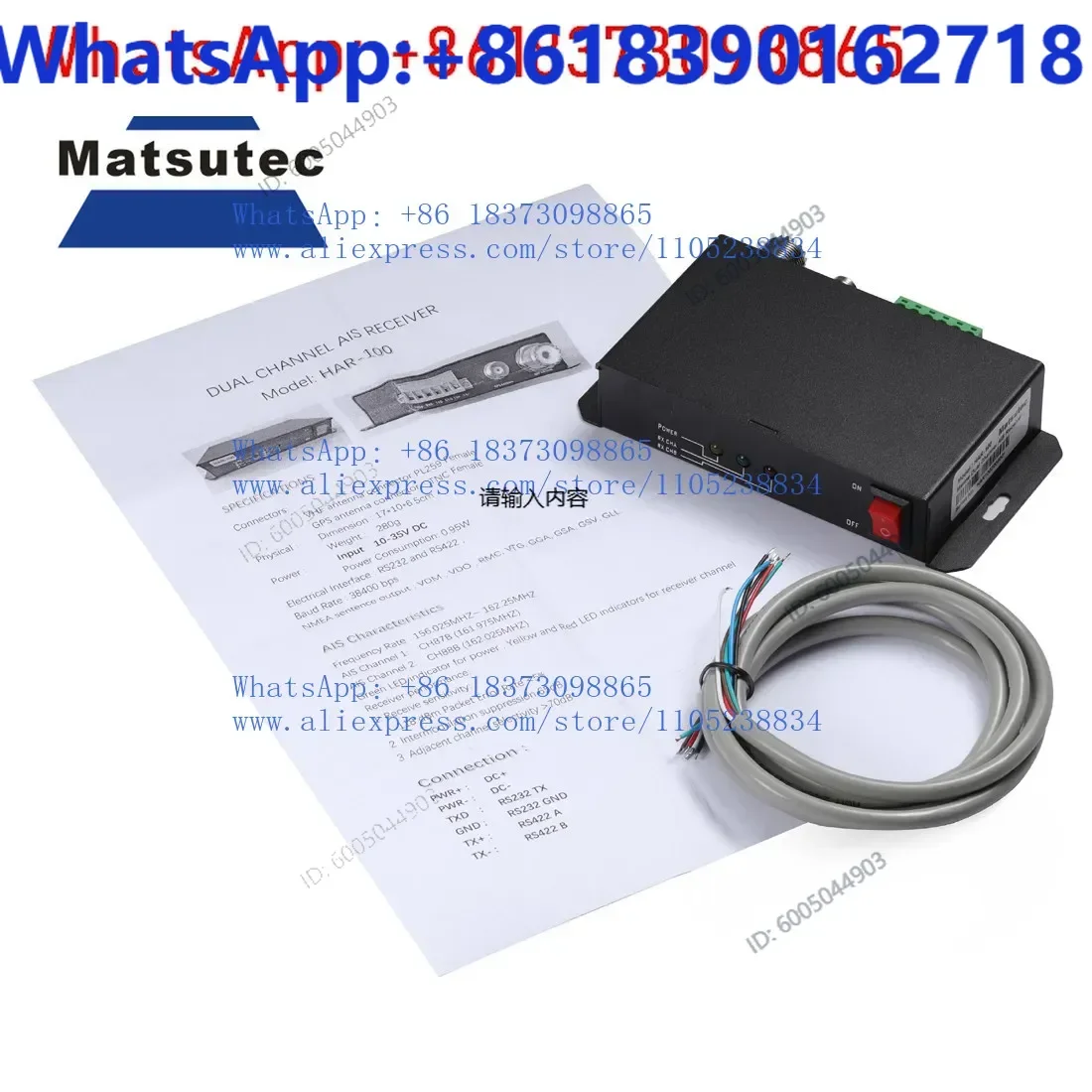 Matsutec HAR-100 AIS Dual Channel AIS Receiver RS232 RS422
