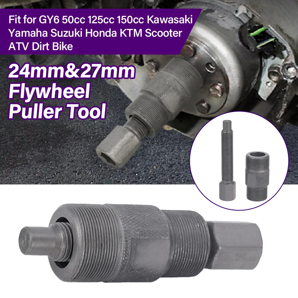 24mm 27mm magnetic flywheel pull ring 20mm 24mm clutch lock motorcycle repair tool magnetic motor puller wycg125jh70