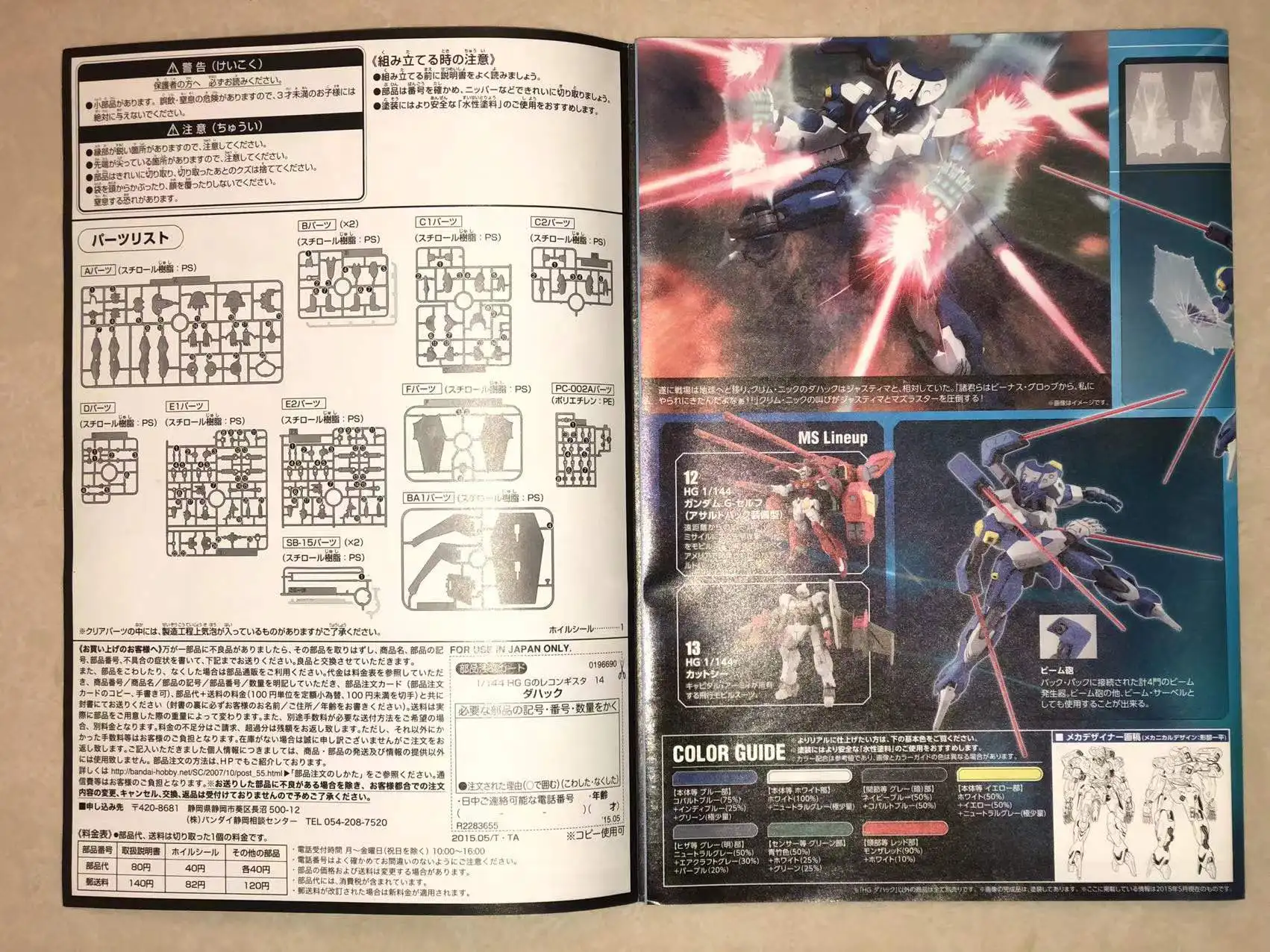 Originele Bandai Gundam Reconguista in G 1/144 HG Dahak Anime Action Figure Assembly Model Verzamel Ornament Festival Gift