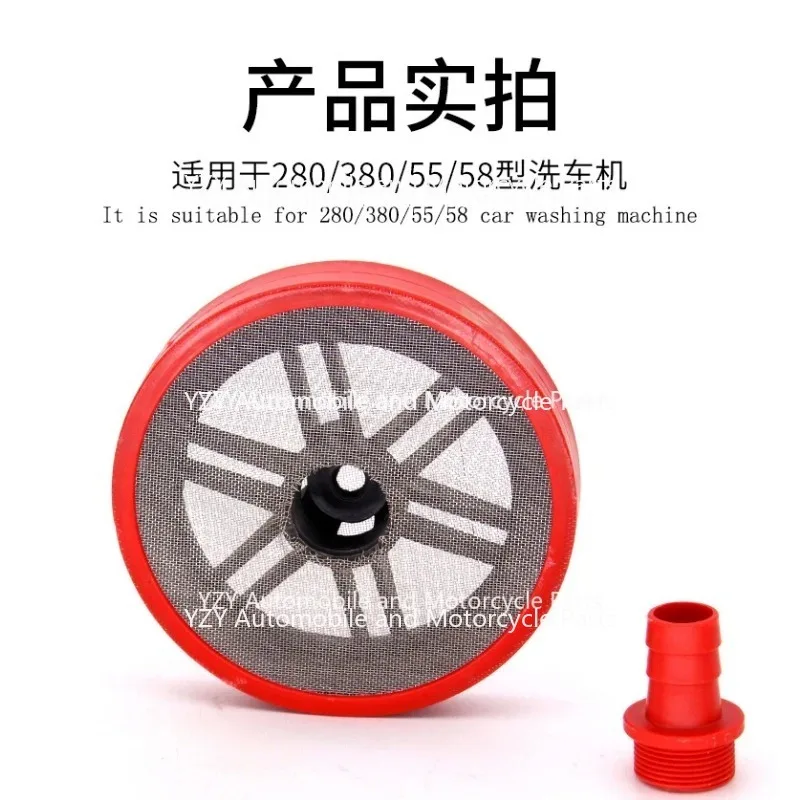 High Pressure Washer Car Washing Machine Accessories 280 380 self-Priming Water Inlet Pipe Filter 55 58 40