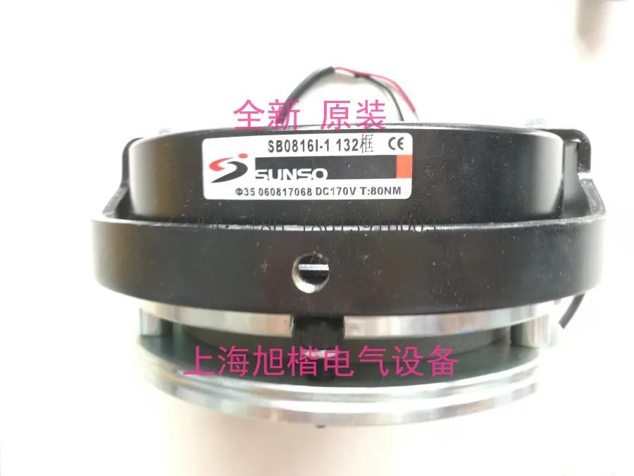 SB0816I-1132 box SB0814I-1 112 box, Taiwan SUNSO safety non-excitation brake