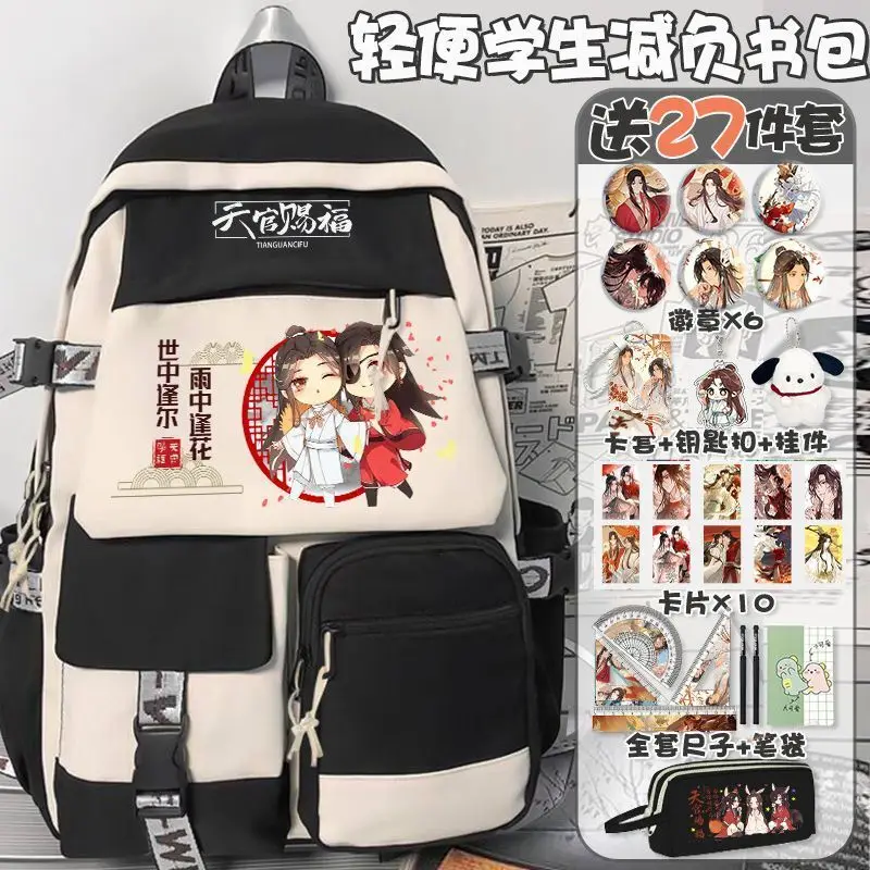 Xie Lian Tian Guan Blessing Huacheng Junior High Backpack For Boys And Girls Elementary School Students In Grades Three To Six