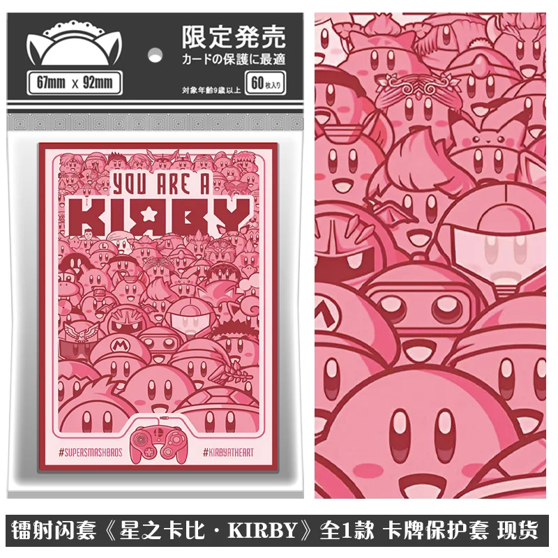 60Pcs/set Kirby Card Sleeves Diy Laser Flash Card Cover PTCG Card Cover Suitable for 66*91Mm