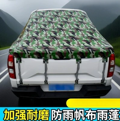 1pcs Applicable , and Other Types of Pickup Cargo Box Cover Tarpaulin
