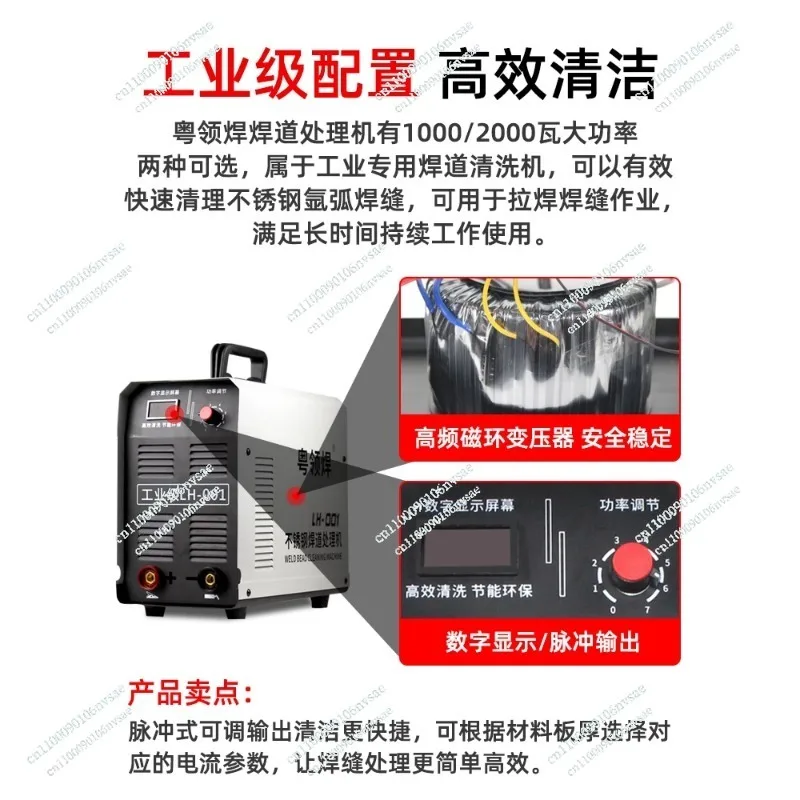 1000W fast high power Stainless Steel Welding Gap Cleaner Processor Solder Spot Welding Cleaner Electrolytic