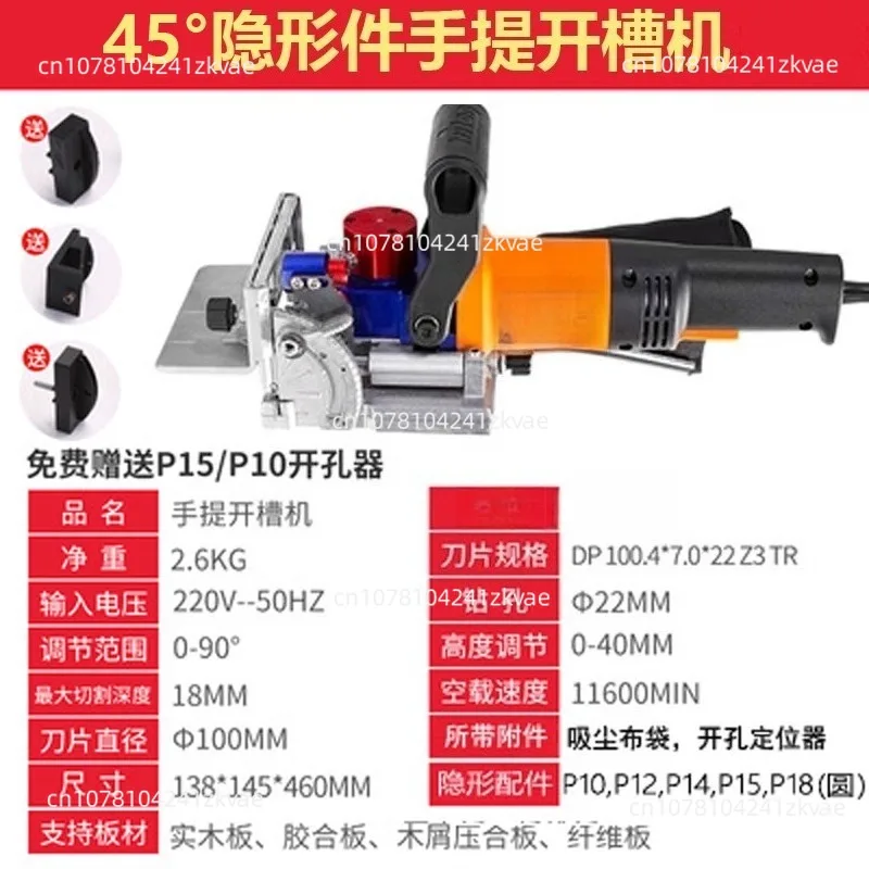 Tenoning Machine Handheld Lamino Home Improvement Slotting Machine 220v Household Connection Cabinet Straightening Punching