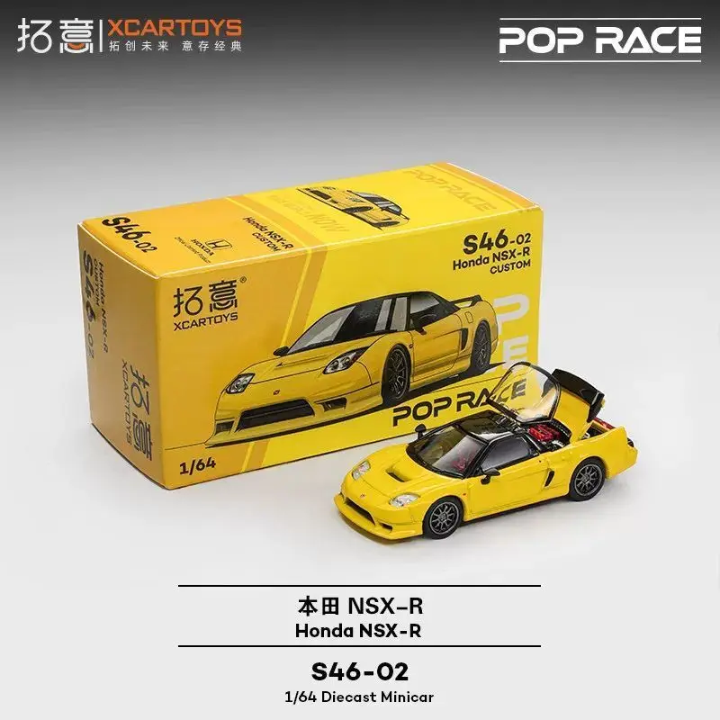 Xcartoys&POPRACE, modèle réduit de voiture Honda NSX-R jaune, échelle 1/64, en alliage, collection de modèles réalistes, jouet à offrir aux garçons. # peetyeee