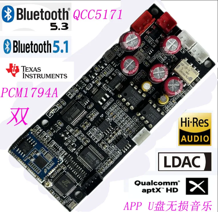 Double parallel pcm1794 bluetooth-5.3 qcc5125 u disk Wav decoding app control power amplifier Ldac