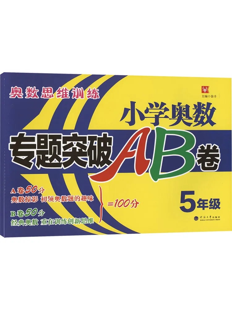 Book-Winshare Elementary Math Olympiad Topic Breakthrough Ab Volume Grade 5