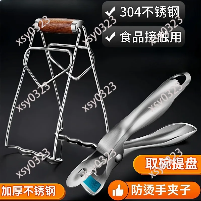 

Stainless Steel Anti-Scald Bowl Clips Non-Slip Dish Tongs Kitchen Cooking Tool