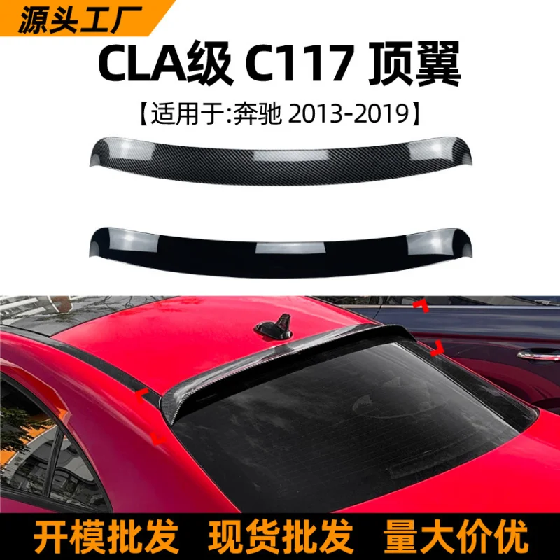 SAARSuitable for Mercedes-Benz CLA-Class C117 13-19 Models Top Tail Wing Spoiler Car Sticker Exterior Cross-Border Modification