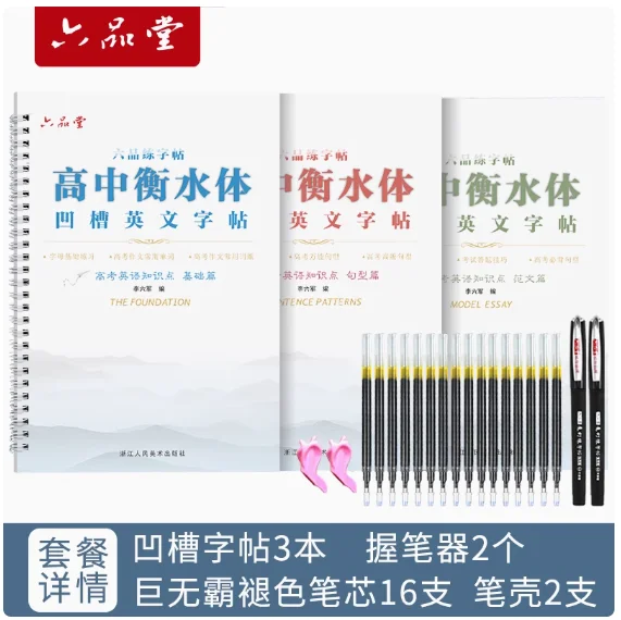 3 Book/Set Hengshui English Copybook + Pens Handwriting Groove Training Copy Alphabet Words Auto Fades Reusable Libros