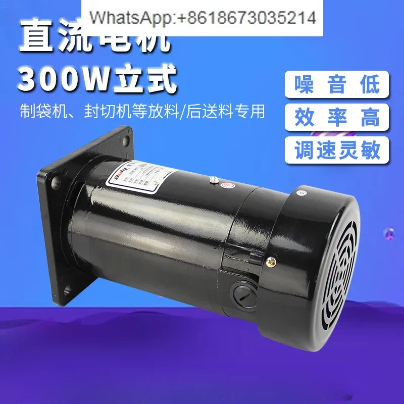 ZYT22-22018 Permanent magnet DC motor 300-750W paper cutter sealing and cutting machine rear feeding motor