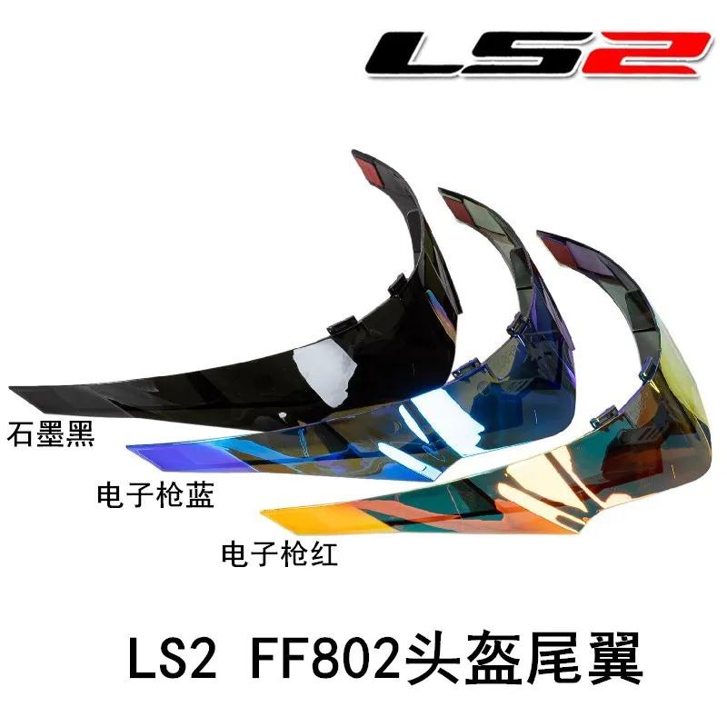 LS2 Helmet Big Tail FF802 Special Specific Rear Wing Red Blue Stone Ink Black  Accesorios Para Casco De Moto